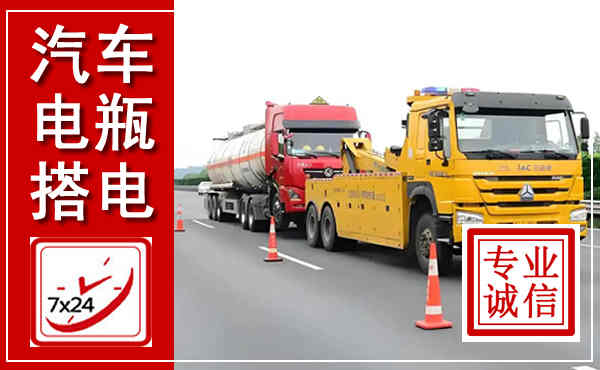 新荣吊车,汽车救援吊车电话