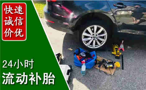 新荣流动补胎场景与案例