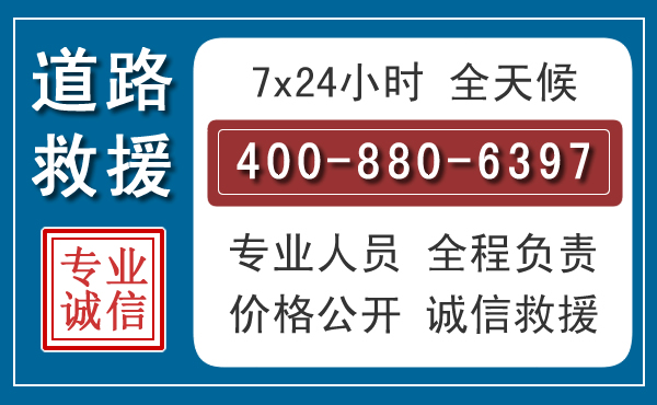 新荣汽车救援汽车救援 新荣汽车救援汽车救援