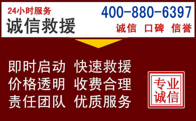 新荣汽车救援 新荣汽车救援