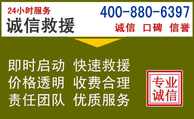 新荣汽车救援电话 新荣汽车救援电话